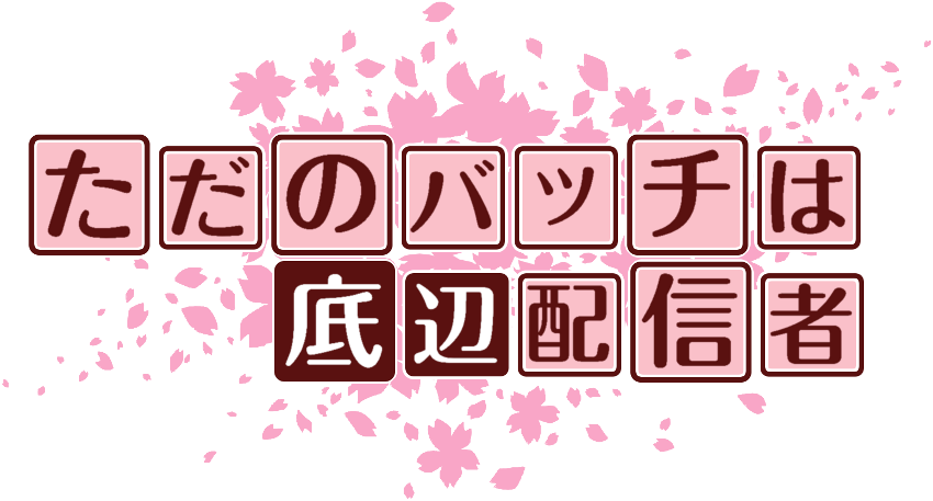 作成ロゴ