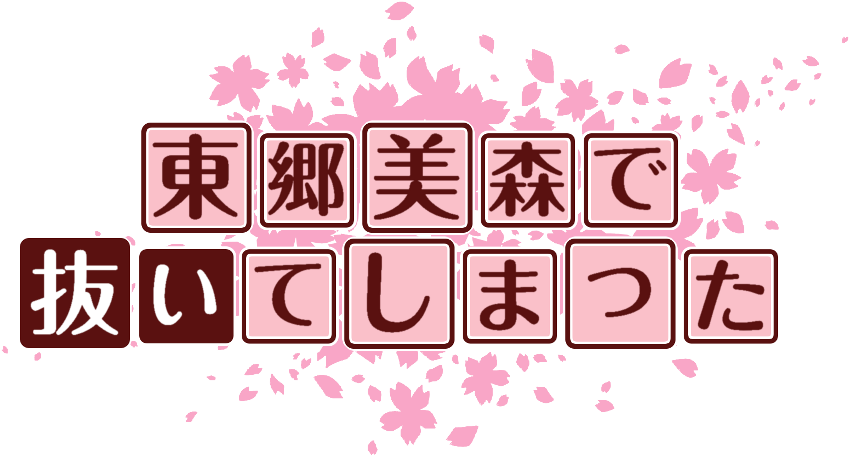作成ロゴ