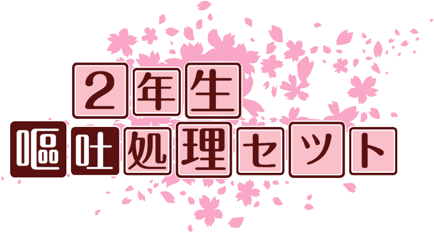 作成ロゴ