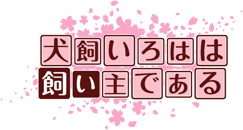 作成ロゴ