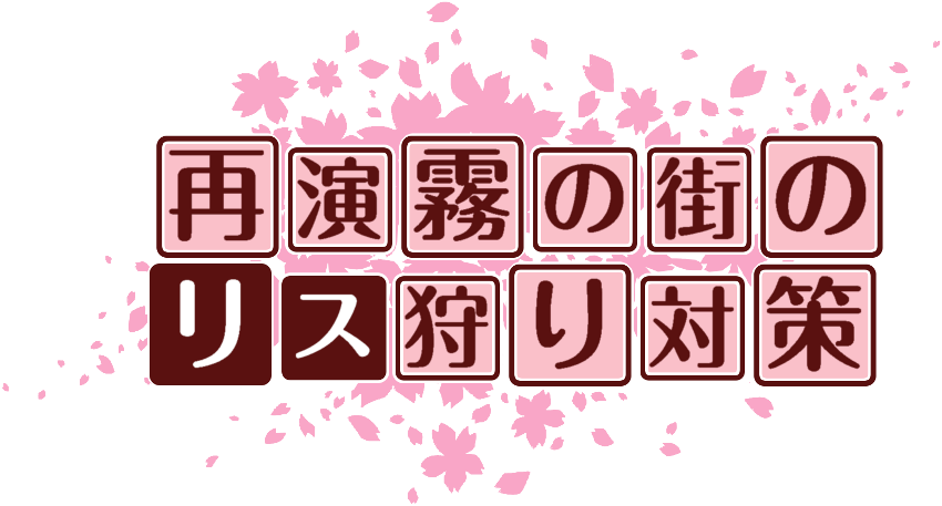 作成ロゴ