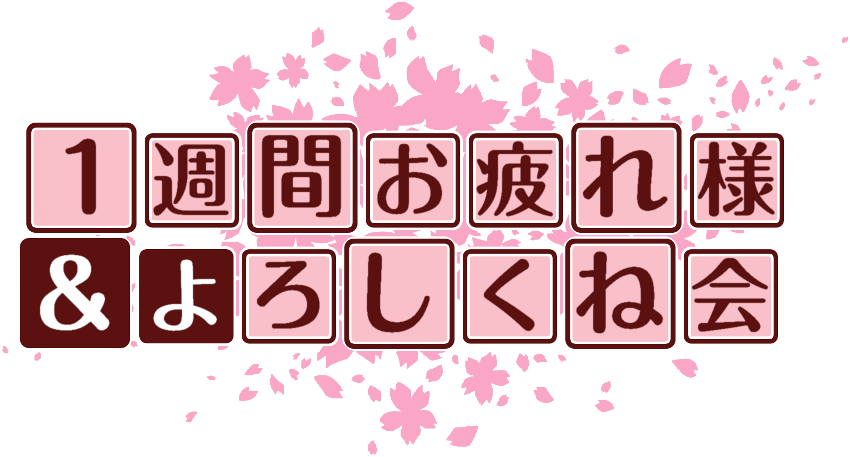 作成ロゴ