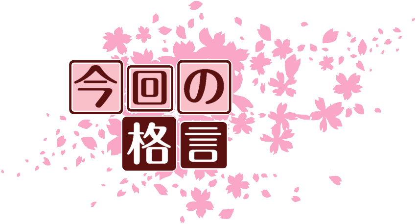 作成ロゴ