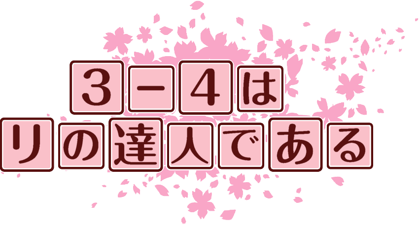 作成ロゴ