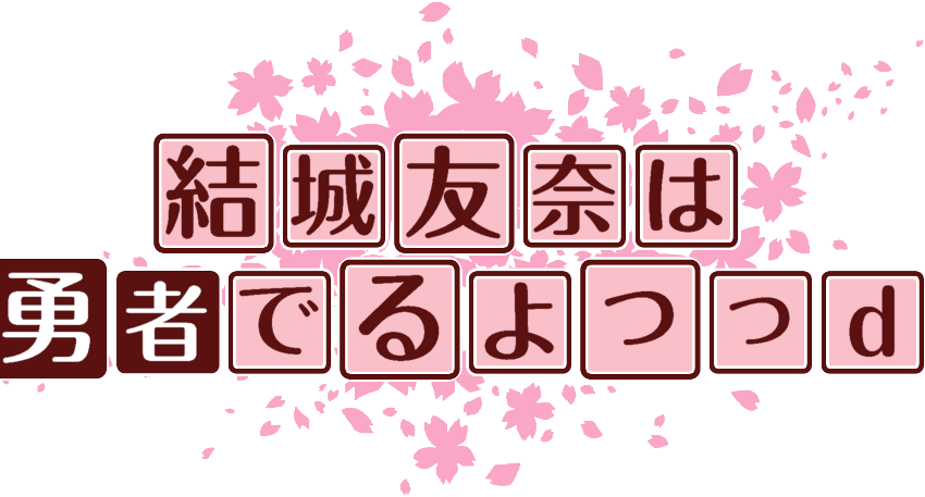 作成ロゴ