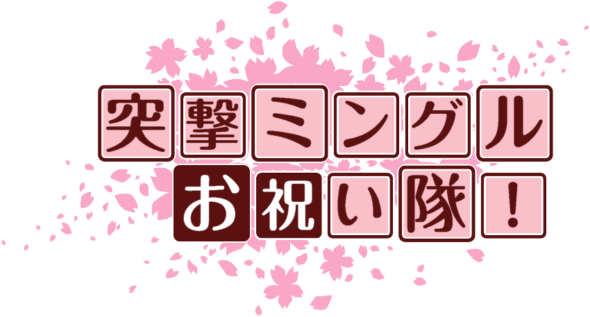 作成ロゴ