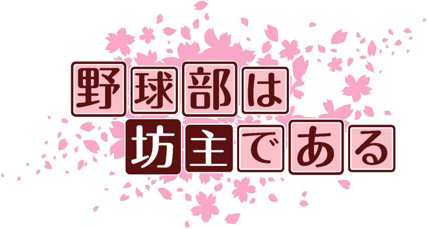 作成ロゴ