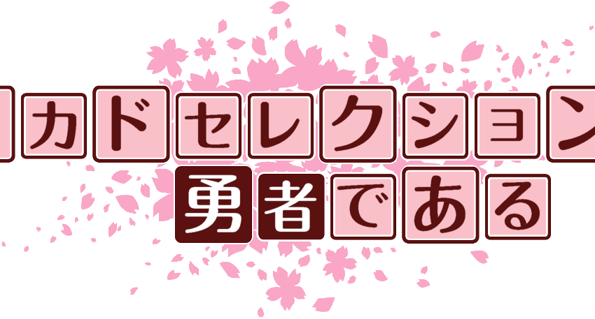 作成ロゴ