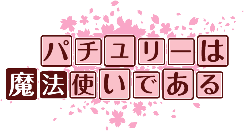 作成ロゴ