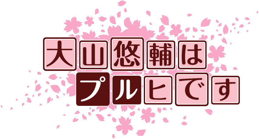 作成ロゴ