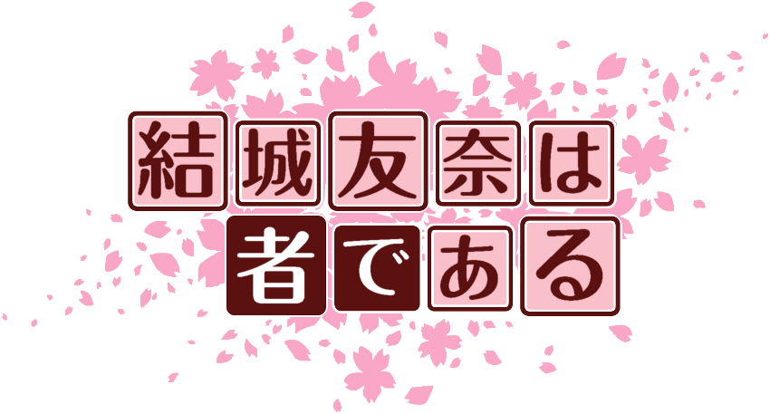 作成ロゴ