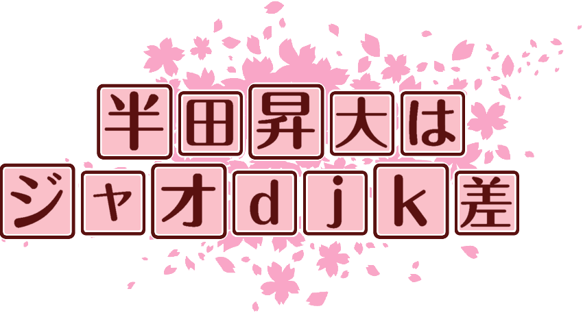 作成ロゴ