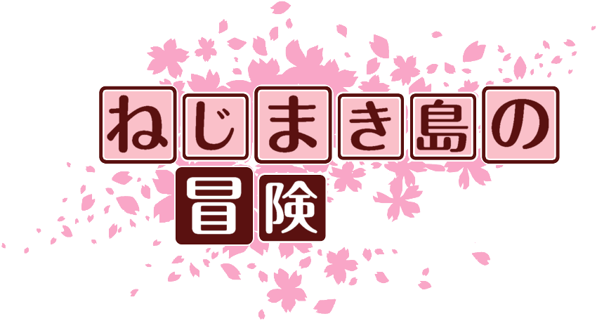 作成ロゴ