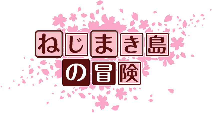 作成ロゴ