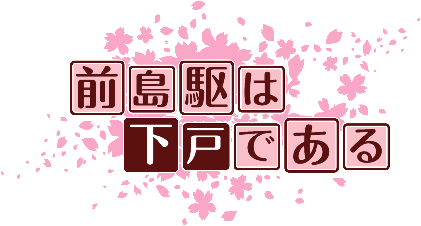 作成ロゴ