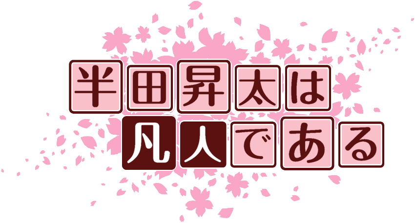 作成ロゴ