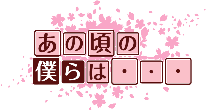 作成ロゴ