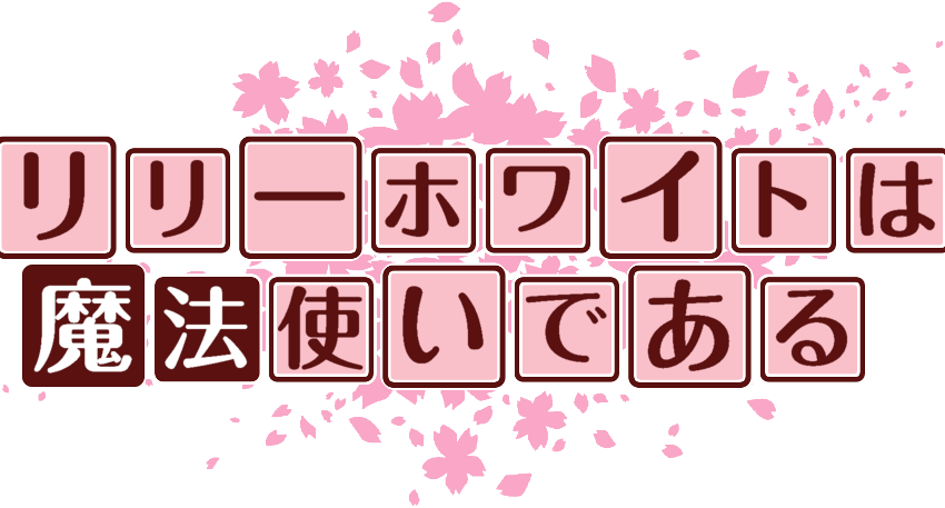 作成ロゴ