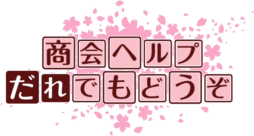 作成ロゴ