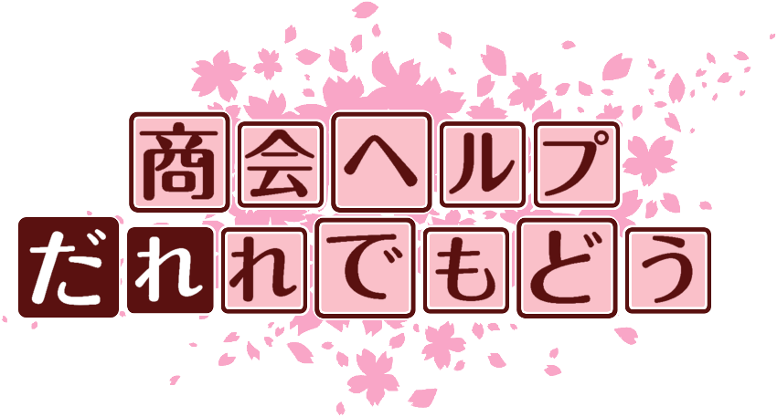 作成ロゴ