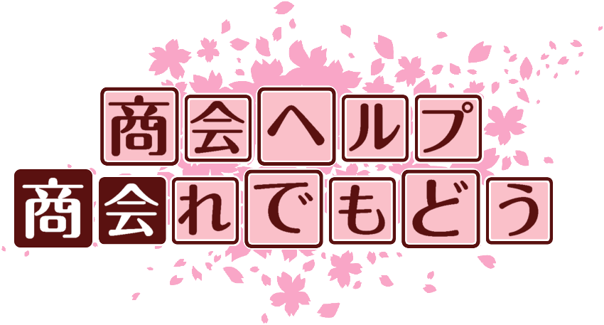 作成ロゴ