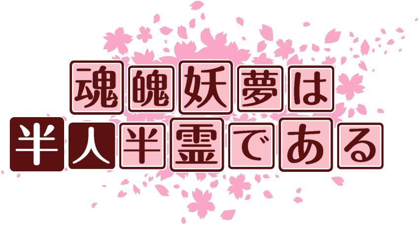 作成ロゴ