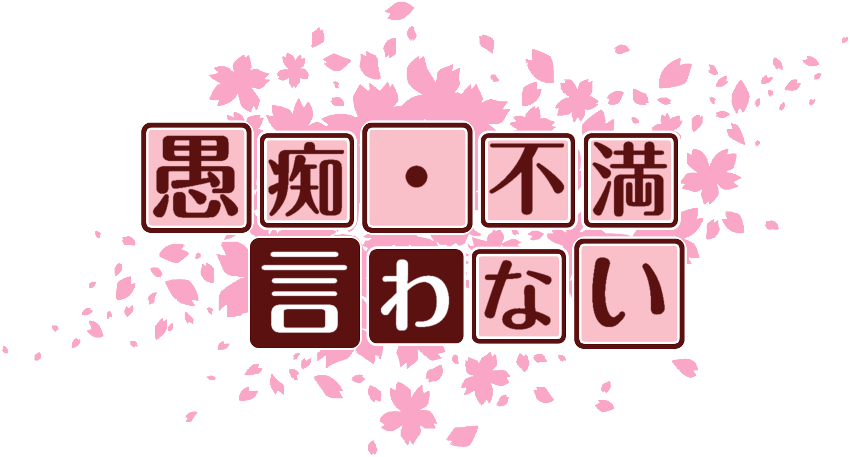 作成ロゴ