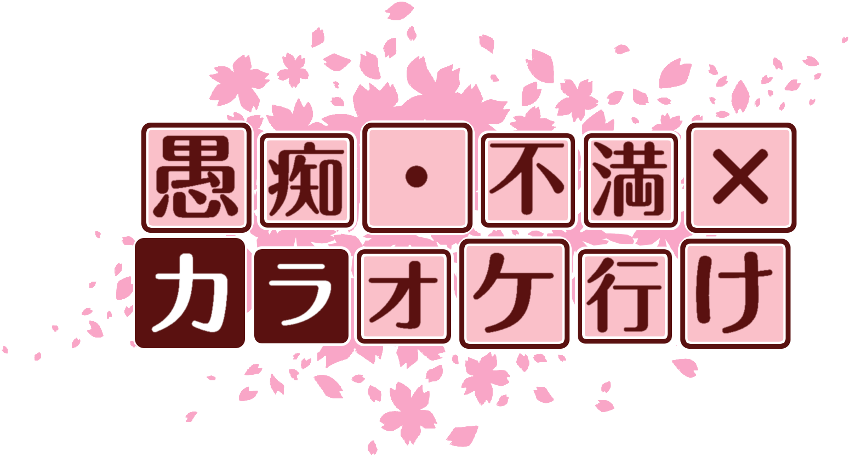 作成ロゴ