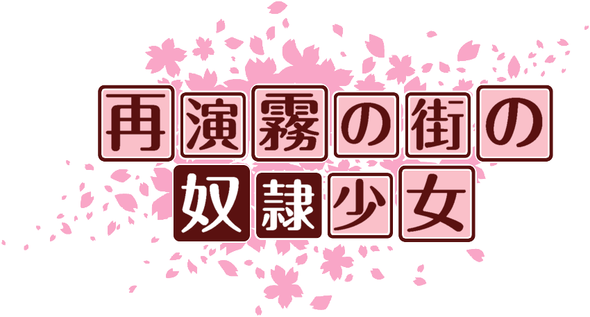 作成ロゴ