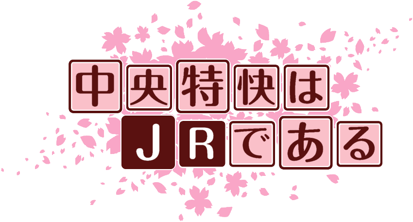 作成ロゴ