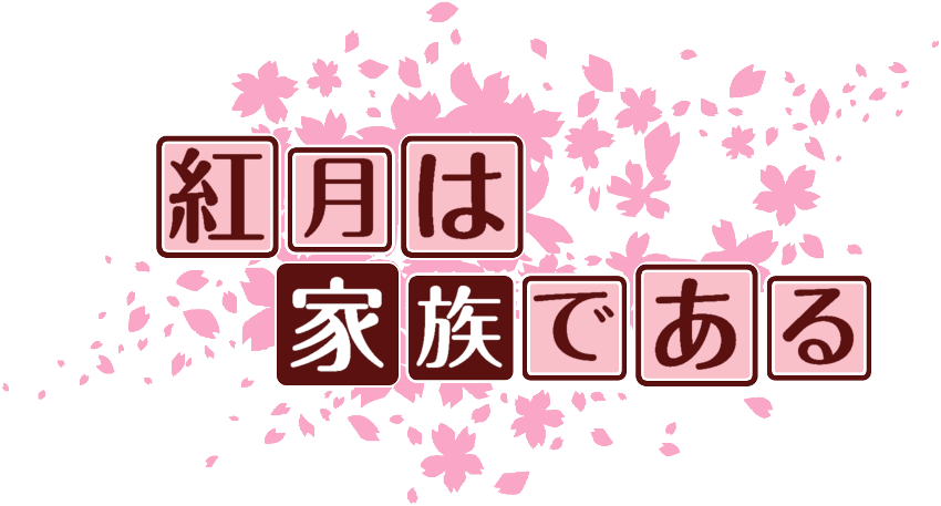 作成ロゴ