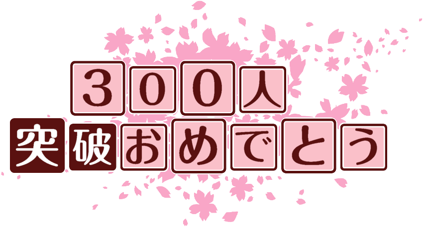 作成ロゴ
