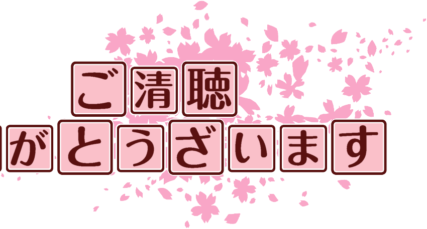 作成ロゴ