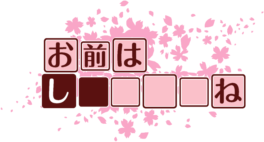 作成ロゴ