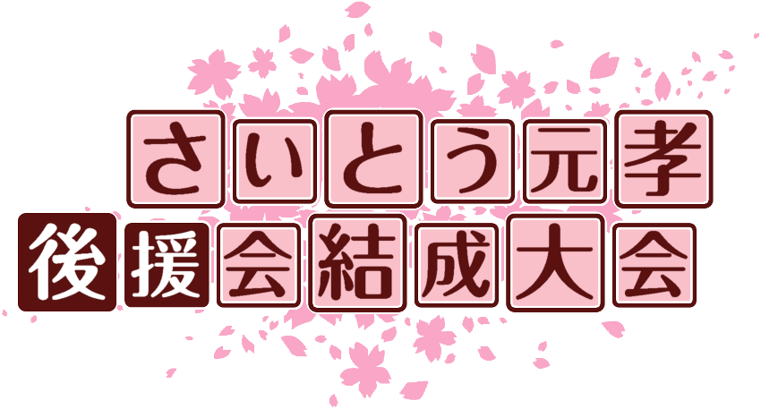 作成ロゴ