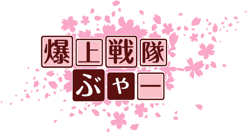 作成ロゴ