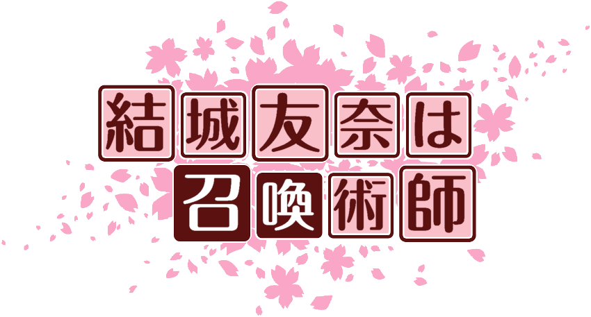 作成ロゴ