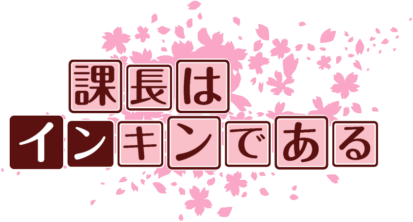 作成ロゴ