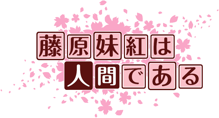 作成ロゴ