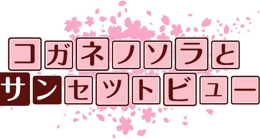 作成ロゴ