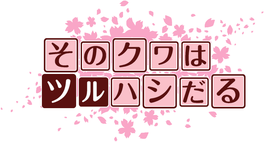 作成ロゴ