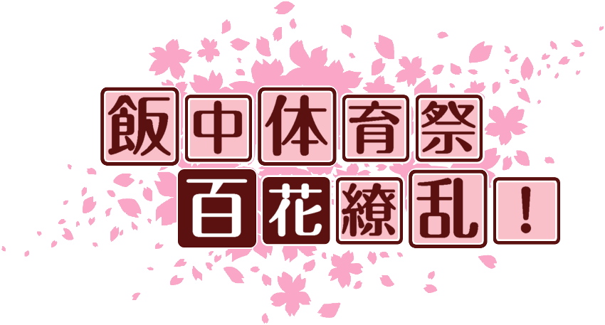 作成ロゴ