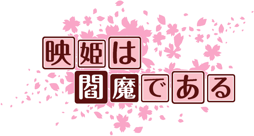 作成ロゴ