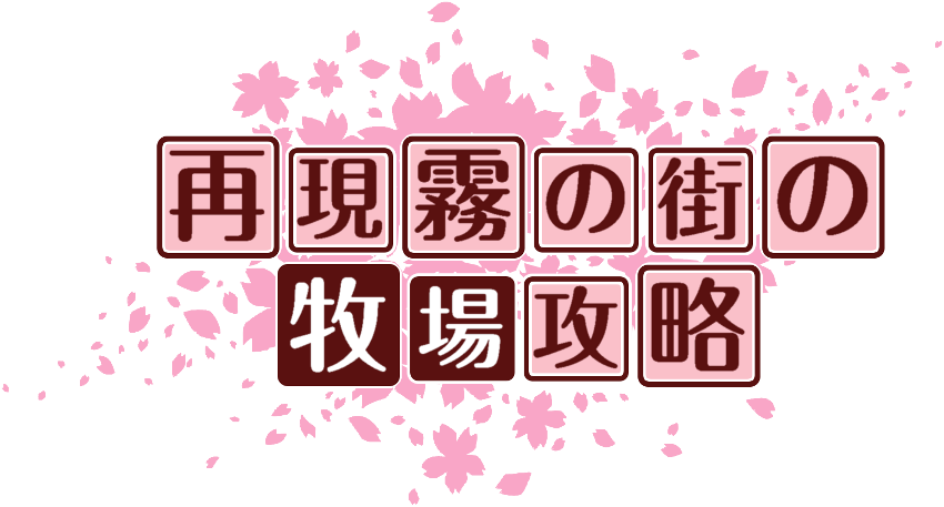 作成ロゴ