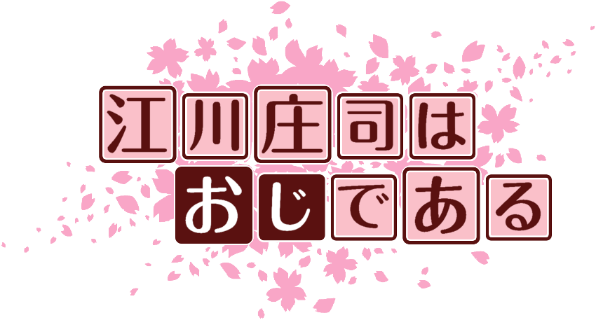 作成ロゴ