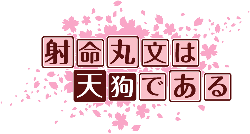 作成ロゴ