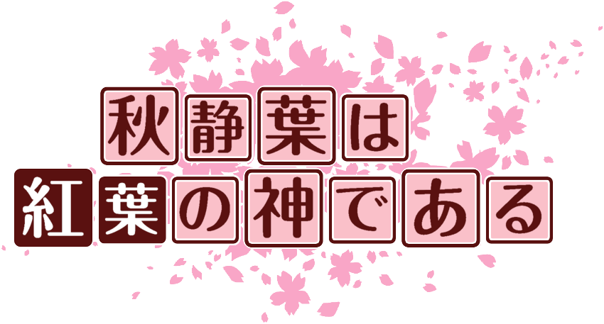 作成ロゴ