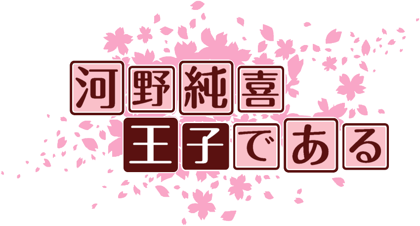 作成ロゴ