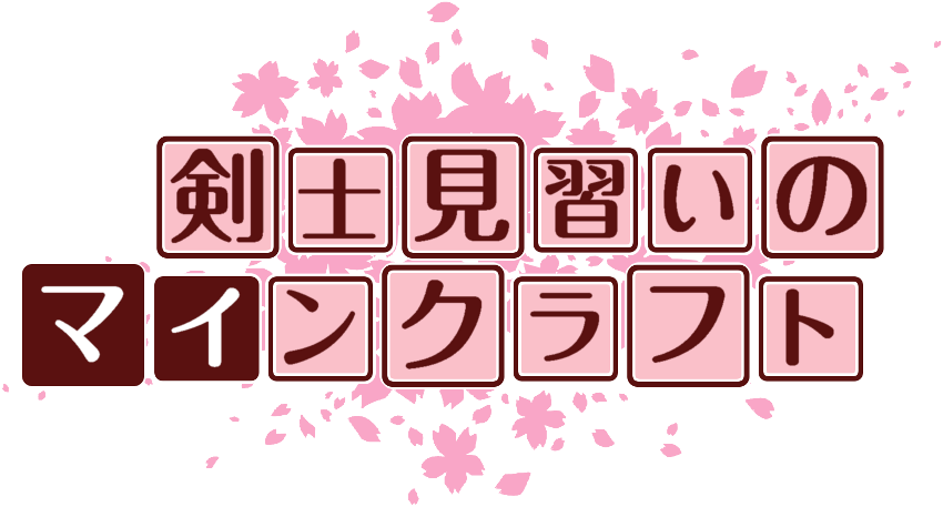 作成ロゴ