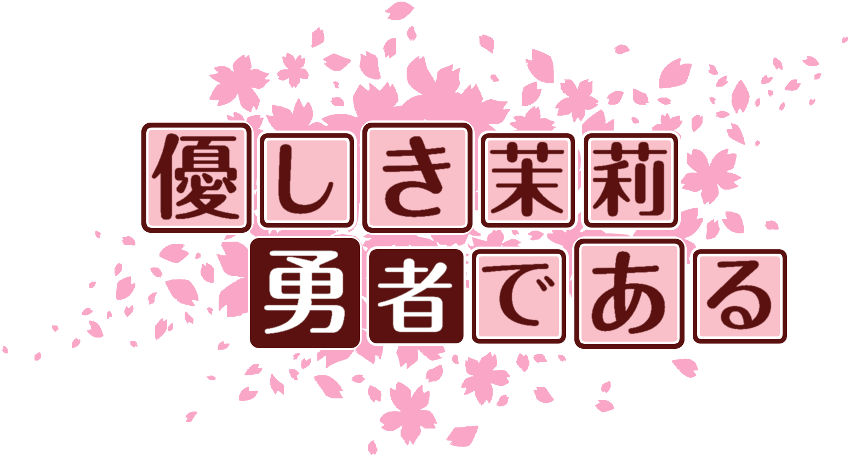 作成ロゴ
